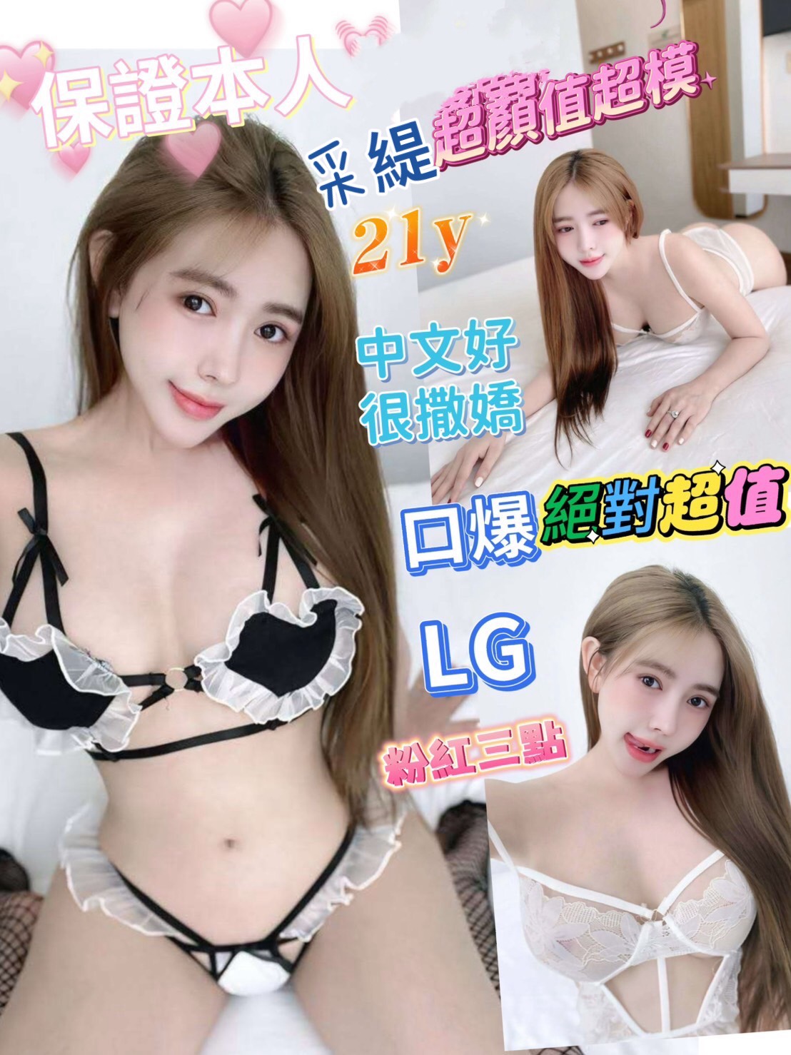 安娜 新竹 兼職 38D 擅長自慰秀